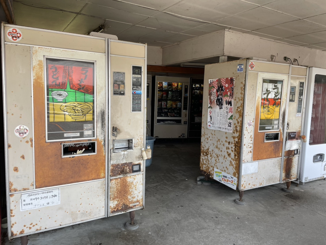 幻の自販機見つけたよ