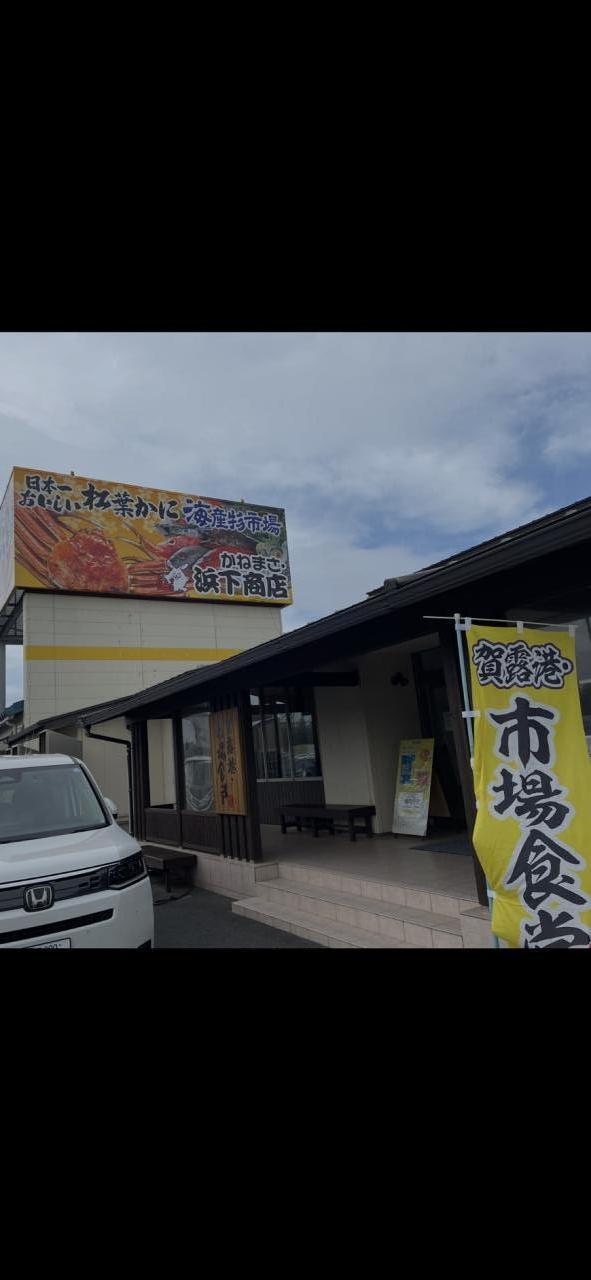 久しぶりに行ってみました鳥取賀露港へ