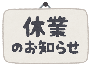 ゴールデンウィーク休みのお知らせ