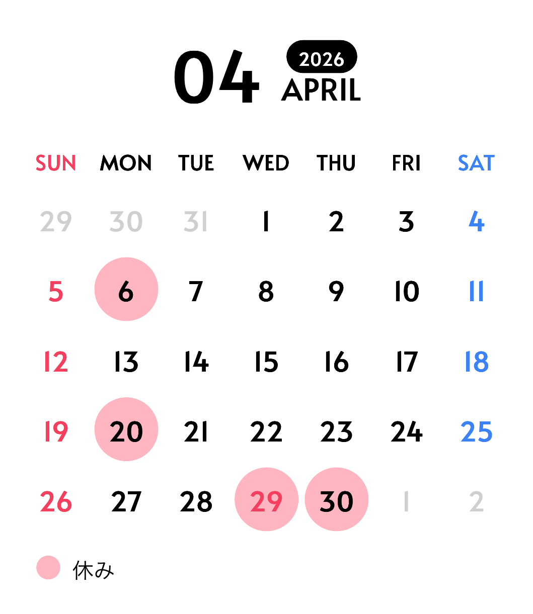 4月、5月休みのお知らせ