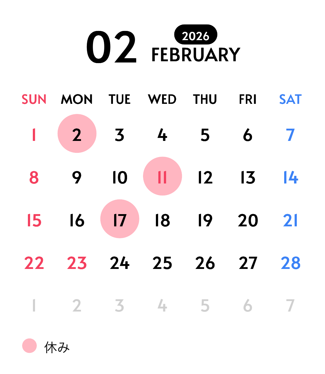 2月定休日のお知らせ