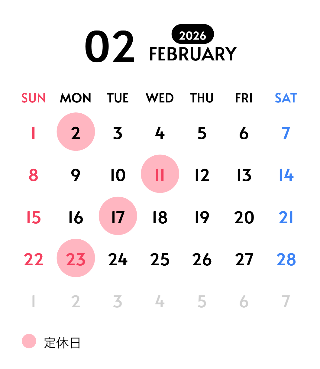 2月定休日のお知らせ