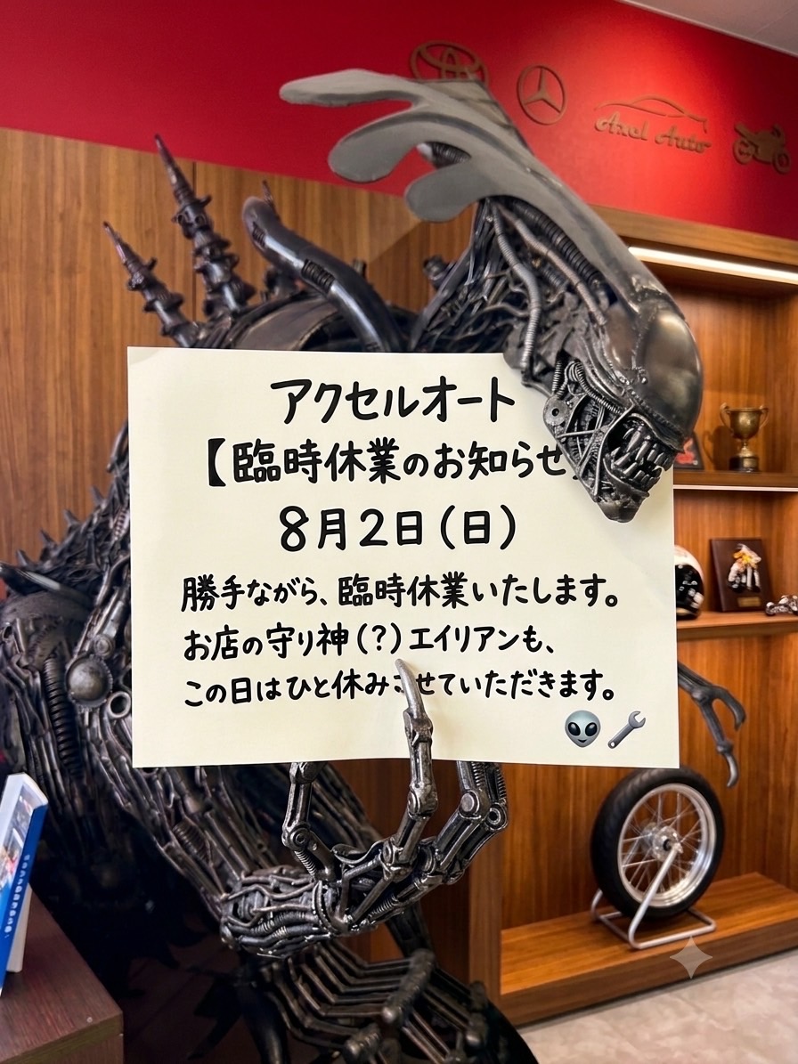 臨時休業のお知らせ